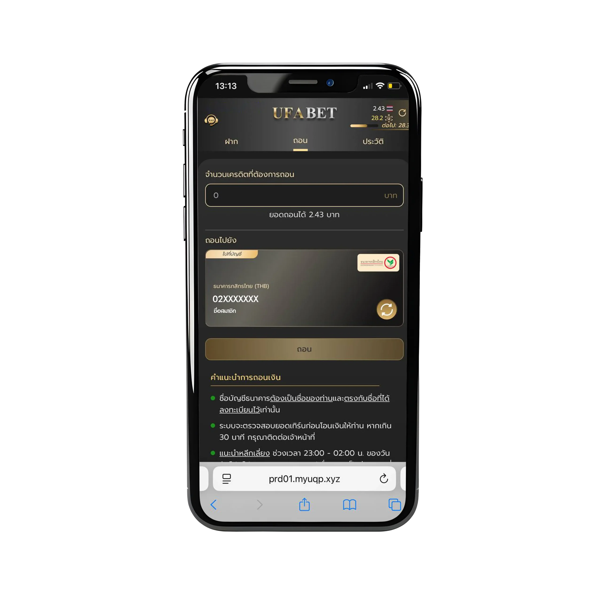 วิธีถอนเงิน