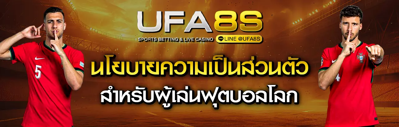 แทงบอลโลก