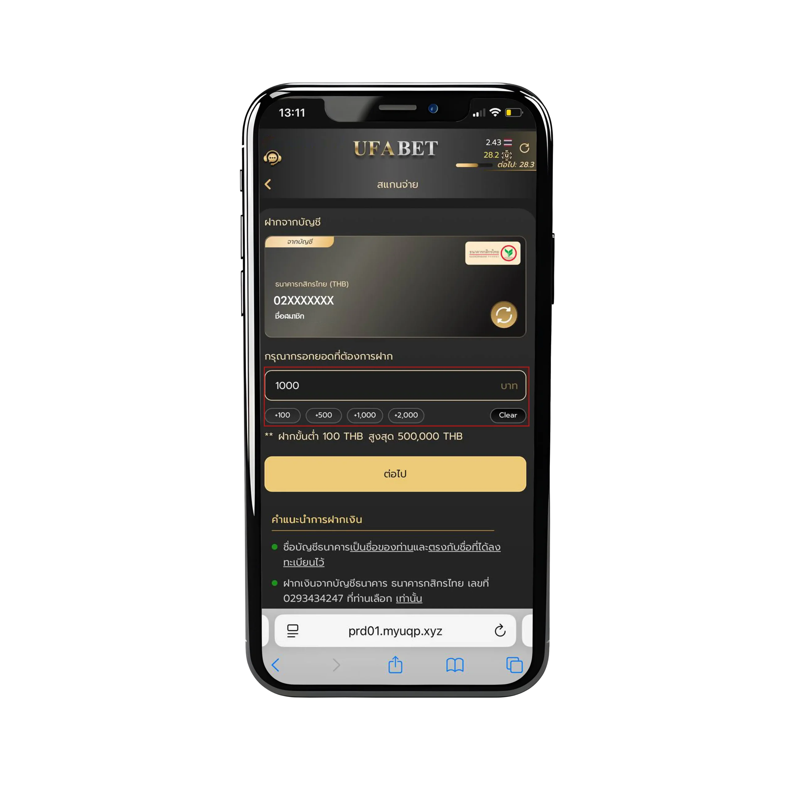 วิธีฝากเงิน