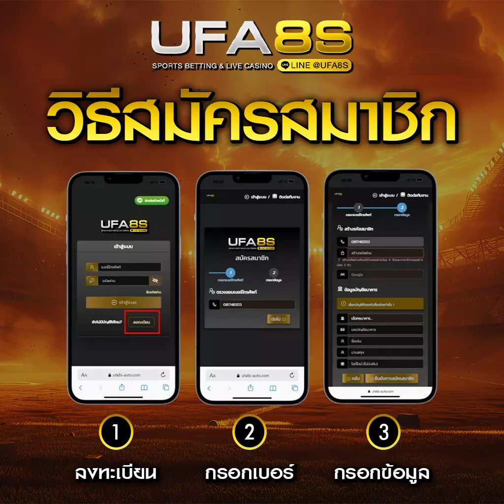 สมัครแทงบอลโลก