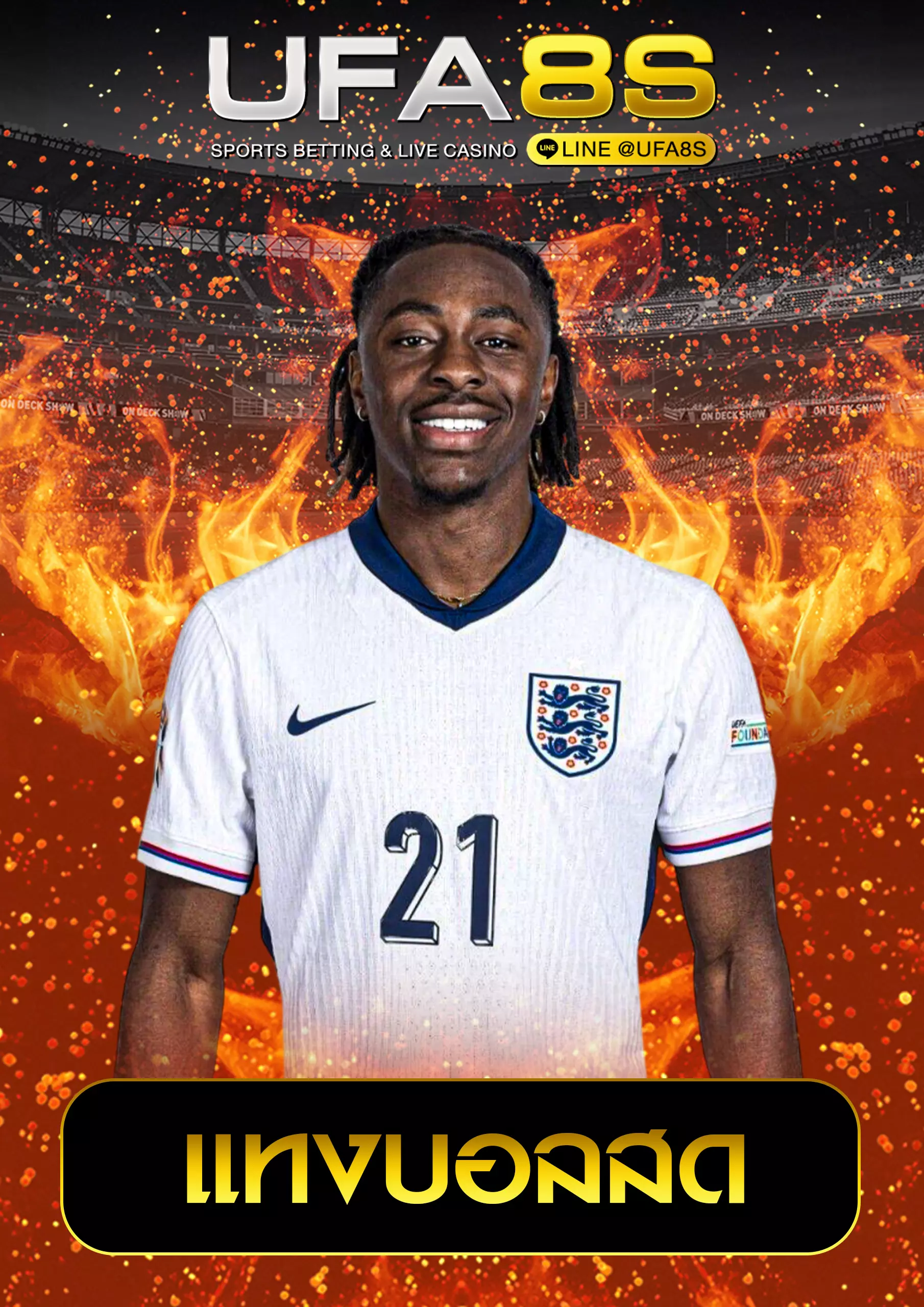 แทงบอลสด