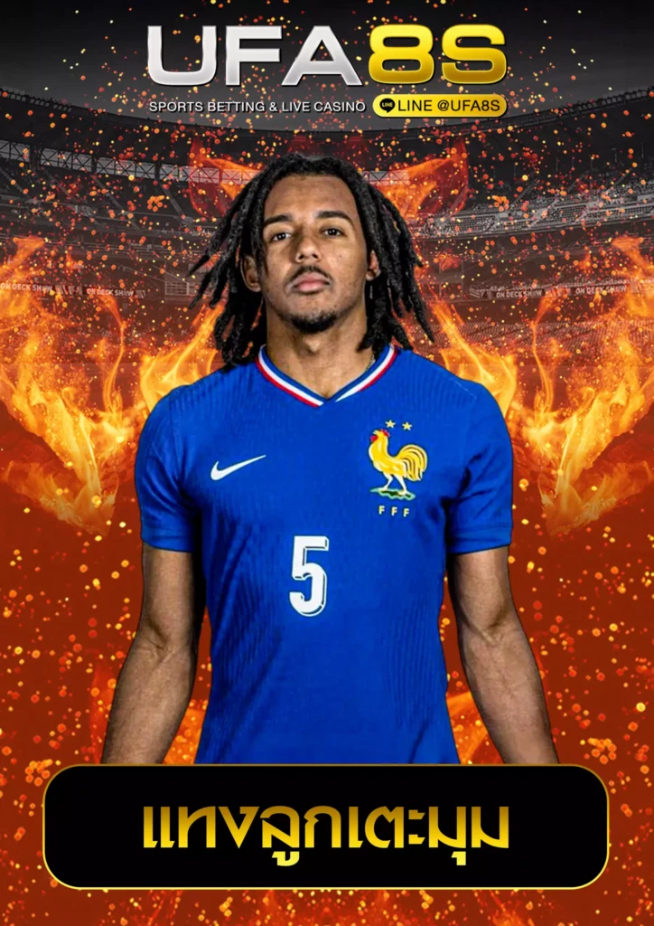 แทงลูกเตะมุม